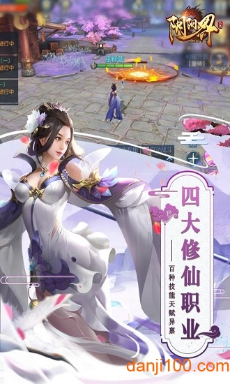 阴阳界九游游戏