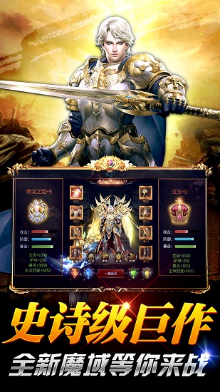 魔域神曲变态版 魔域神曲变态版下载