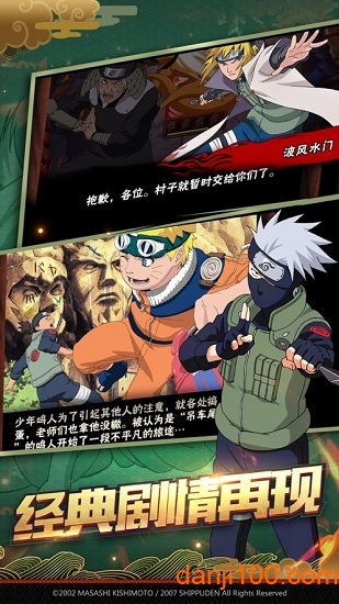 火影创世神曲果盘版