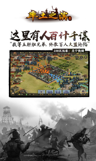 率土之滨安卓版