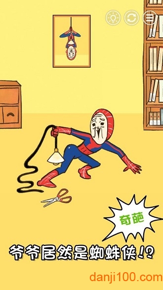 爷爷又不在手机版