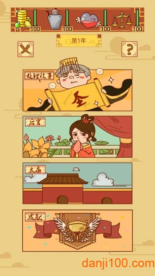 皇上你好蔡啊无限生命版