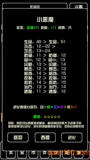 史上最强炼金术师游戏