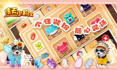“晴天小狗2最新版下载”