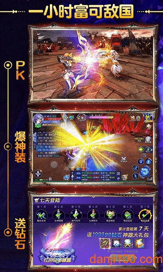 奇迹1.03h怀旧手机版