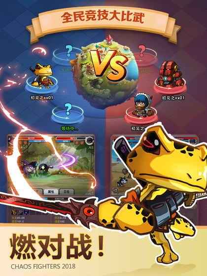 乱斗堂3bt版