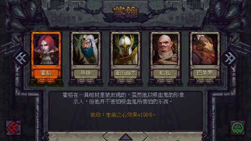 符石守护者中文版下载