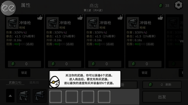 土豆兄弟手机版中文版(Brotato)