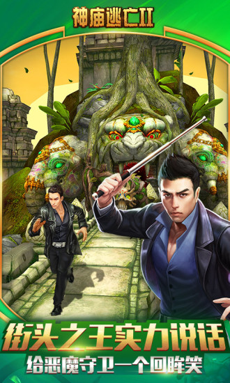 神庙逃亡2坐骑独角兽