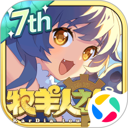 牧羊人之心最新版本