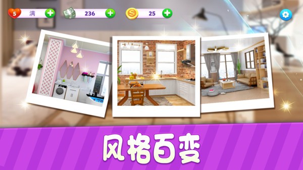 小家设计小游戏