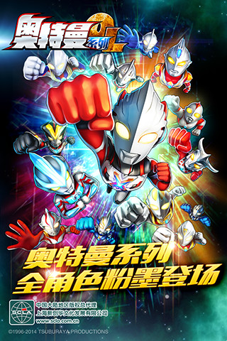 奥特曼系列ol体验版