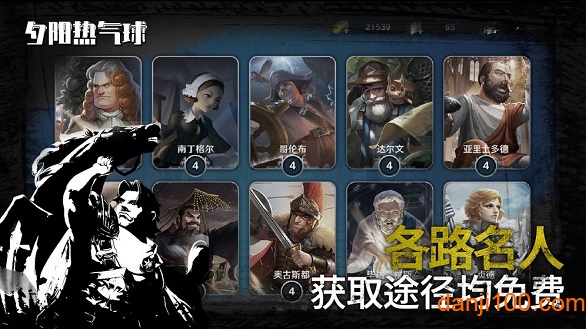 夕阳热气球最新版