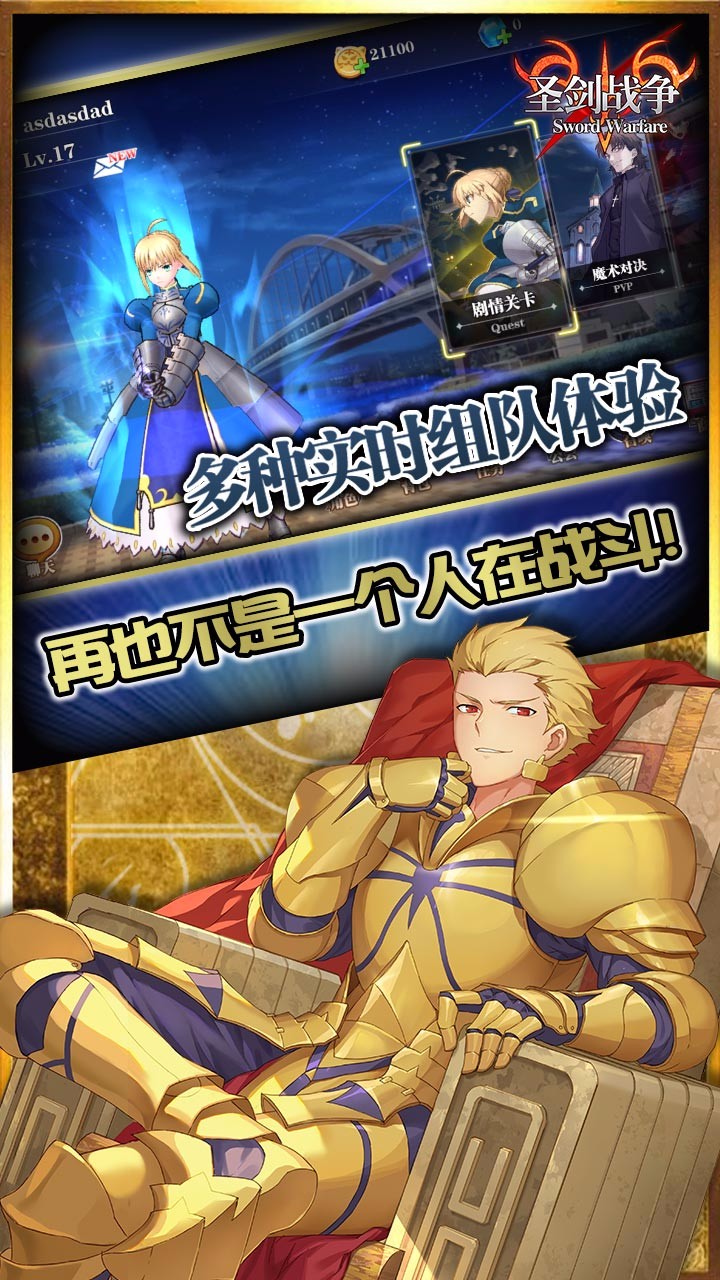 圣剑战争无限晶石版