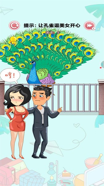 脑洞小天才游戏