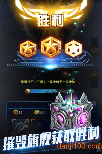 天际战舰手游