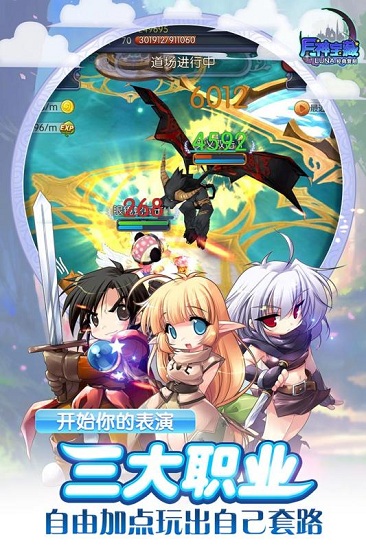 月神宝藏无限钻石