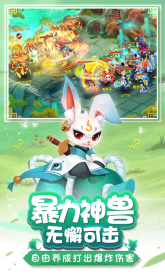 仙凡幻想华为版