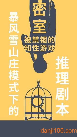 暴风雪俱乐部无限提示最新版