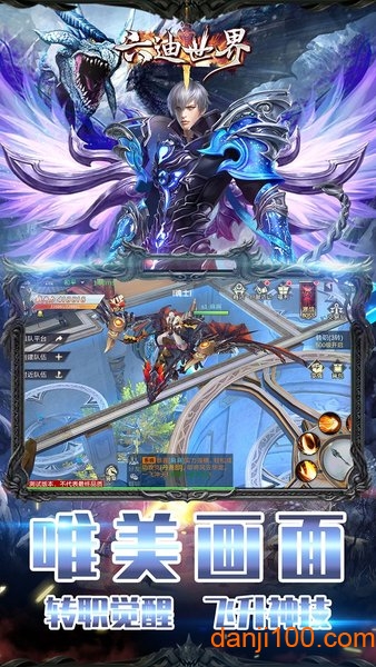 六迪世界九游版最新版