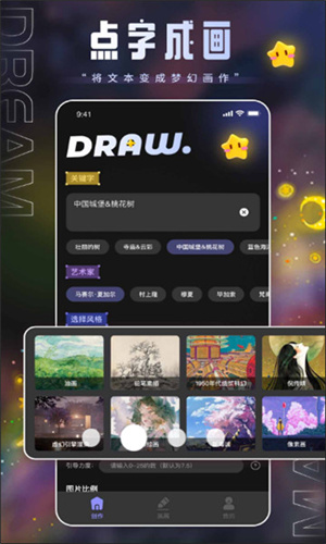 上翼次元ai绘画