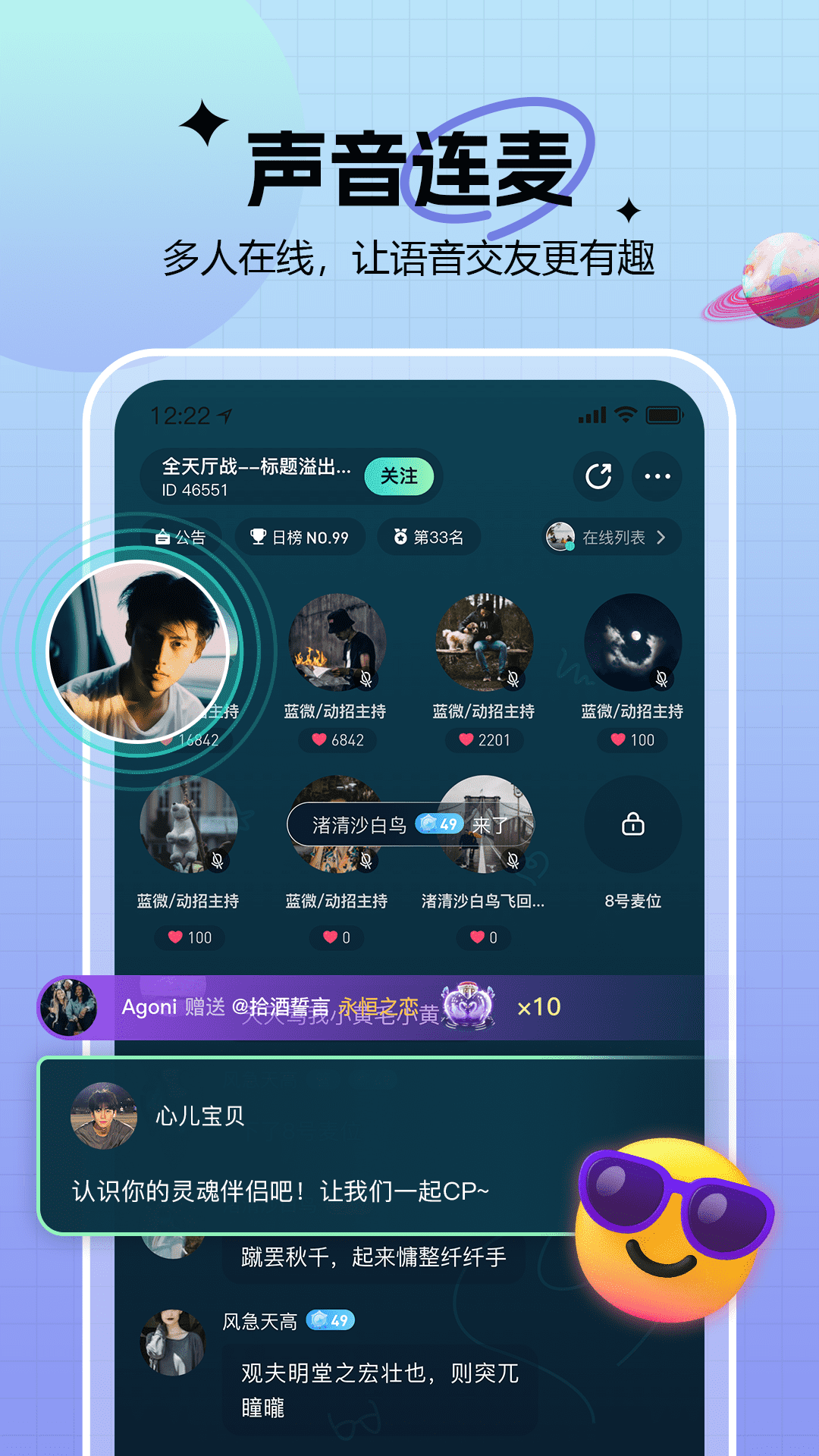 知了语音手机版