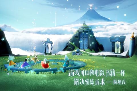 sky光遇手游网易最新版