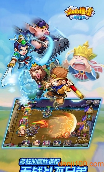 救救唐僧无限如意版