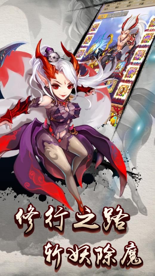 西游三界挂机果盘版