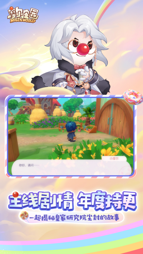 摩尔庄园雷霆游戏