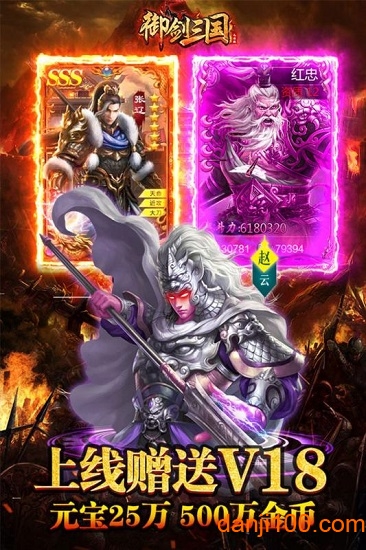 御剑三国希玩最新版 御剑三国希玩手机版