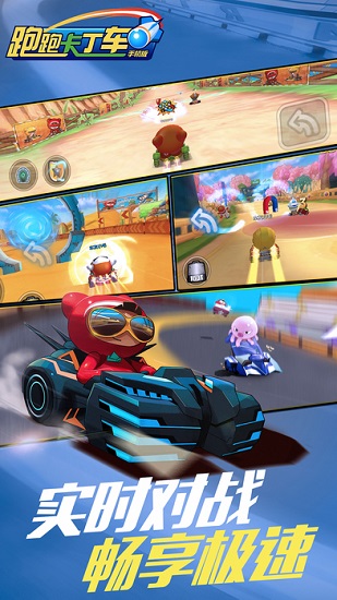 跑跑卡丁车vivo客户端 跑跑卡丁车vivo客户端下载