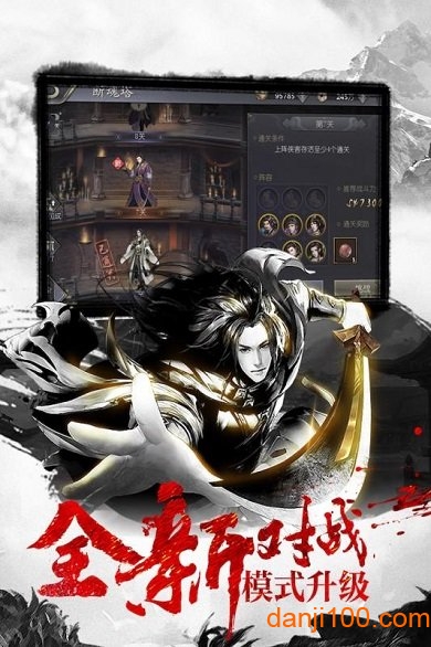 神剑满金币版