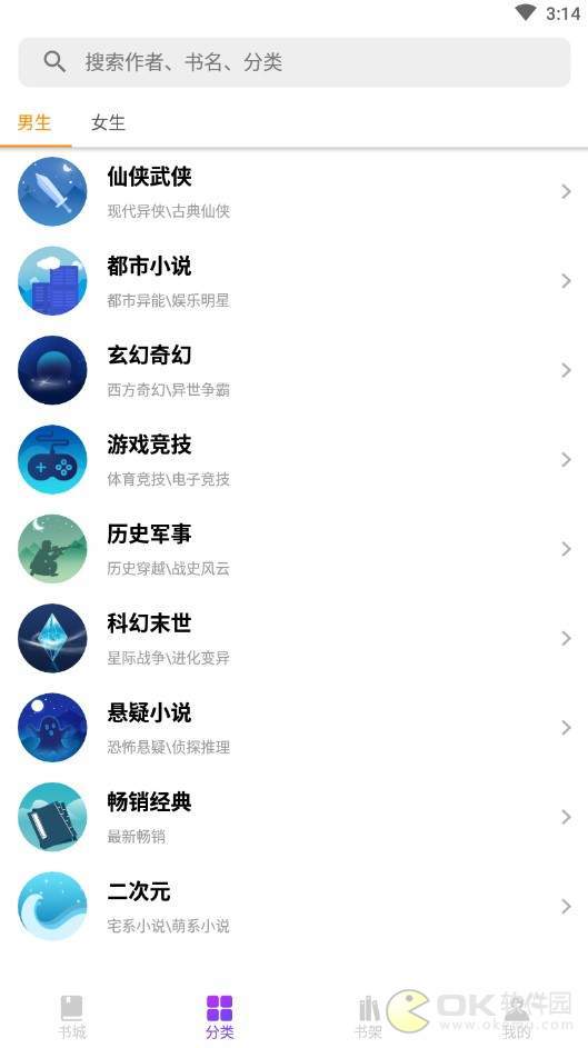 风读小说极速版