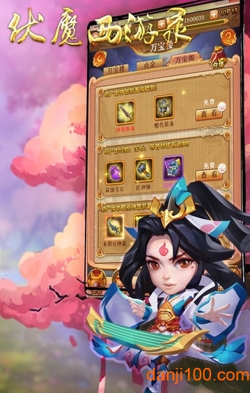 伏魔西游录最新版下载