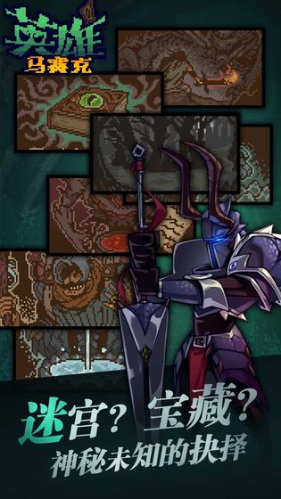 马赛克英雄游戏