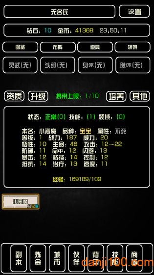 史上最强炼金术师手游下载