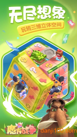 魔方战争测试服