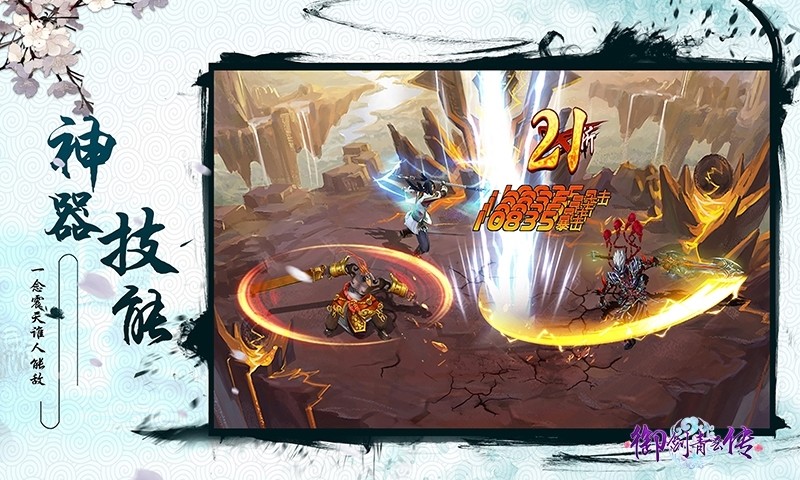 青云传小米版