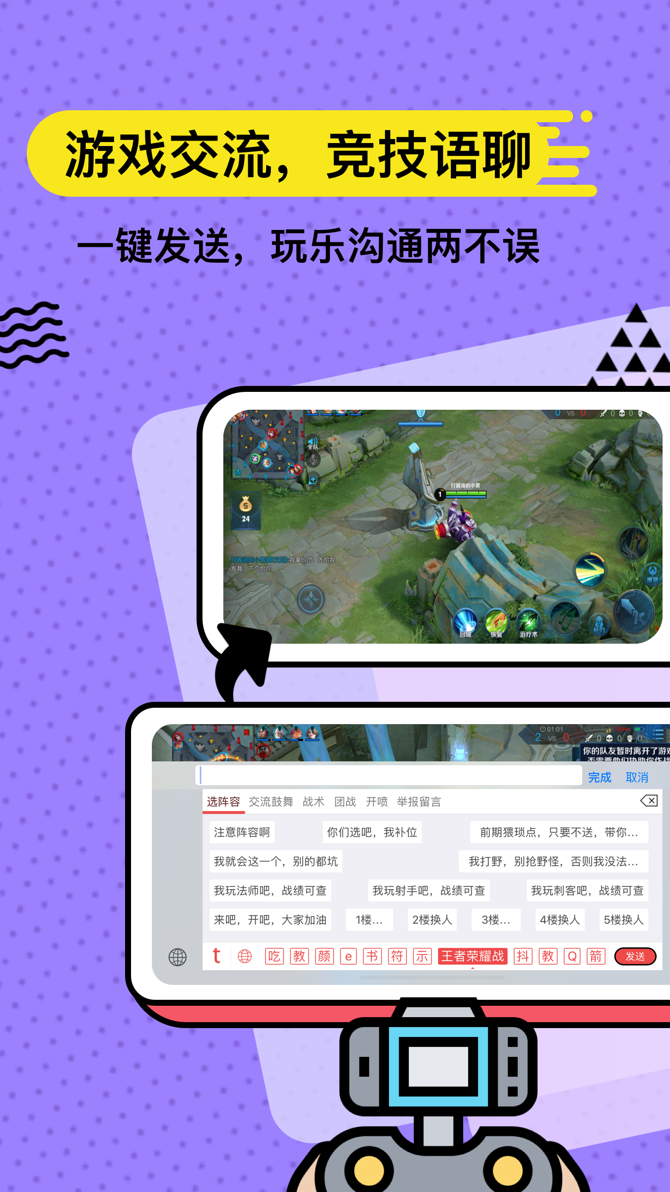 套路键盘最新版