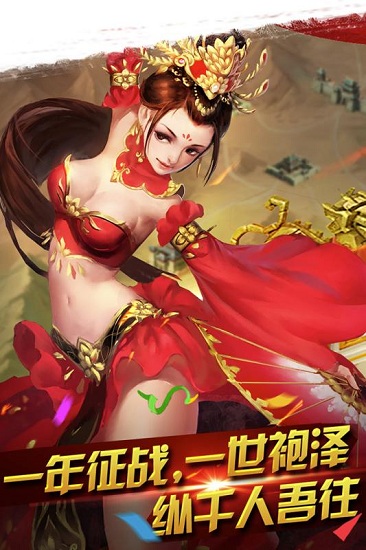 横扫千军qq登录版