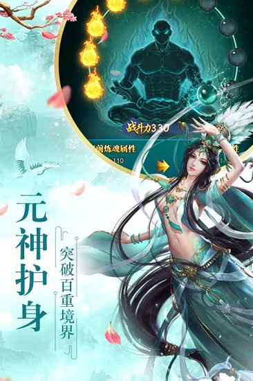 全民仙游记变态版