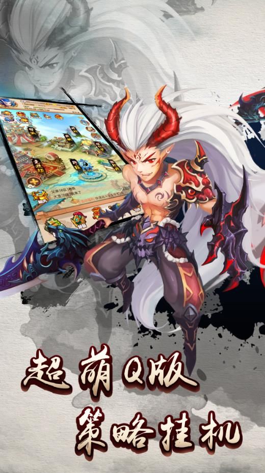 西游三界挂机破解版