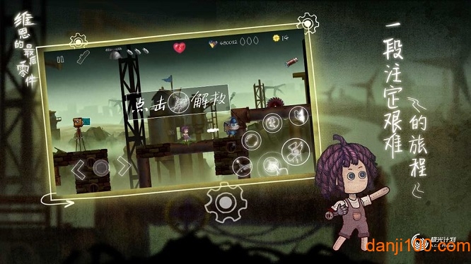 维恩的最后零件无限零件解锁版