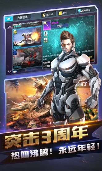 全民突击老版本