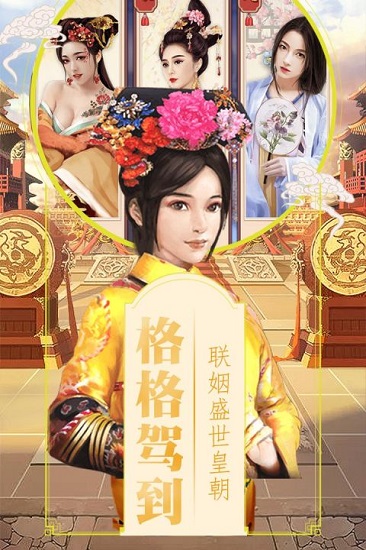清宫无间斗无限元宝版
