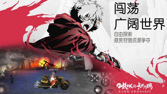 甲铁城的卡巴内瑞修改版