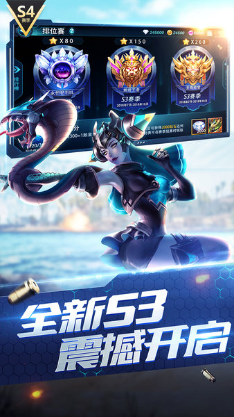 枪神对决手游百度版