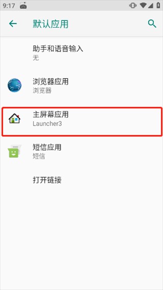 浣熊iOS启动器安卓版