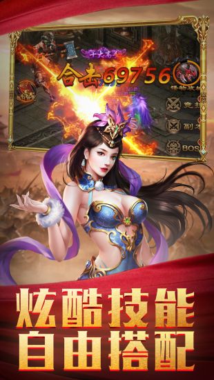 沙城战神手游